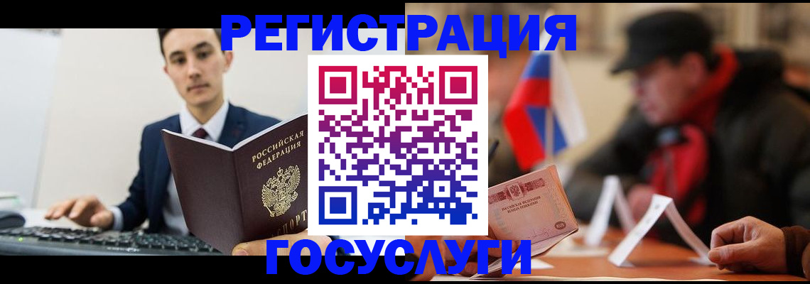 прописка иностранных граждан в Ногинске