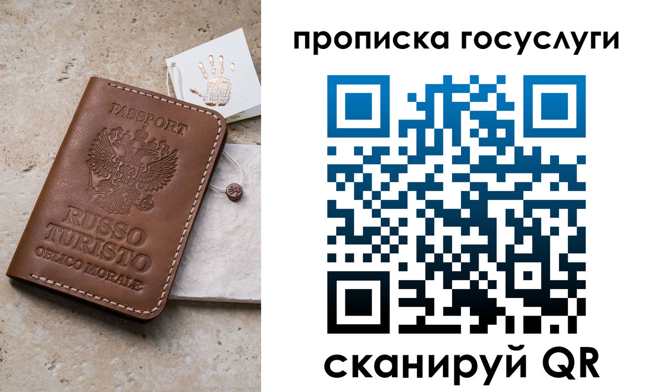 временная регистрация надежно в Ногинске