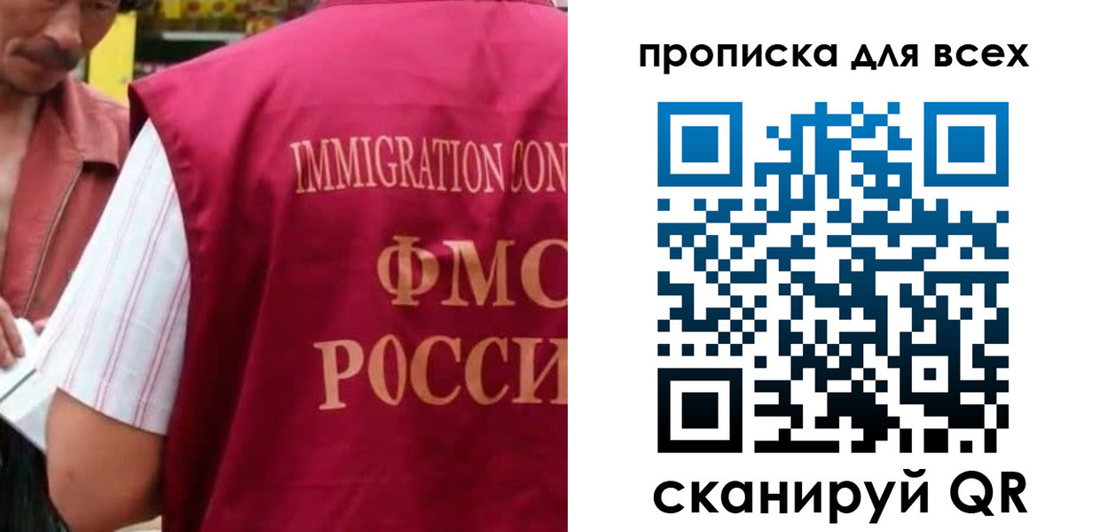 временная регистрация поиск в Ногинске