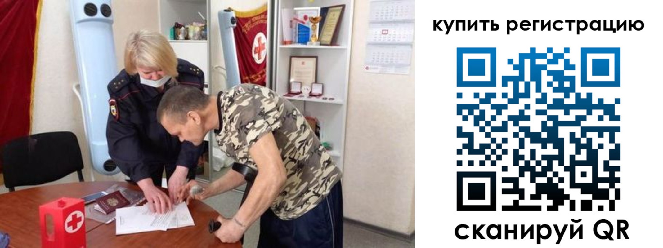 прописка для школы в Ногинске