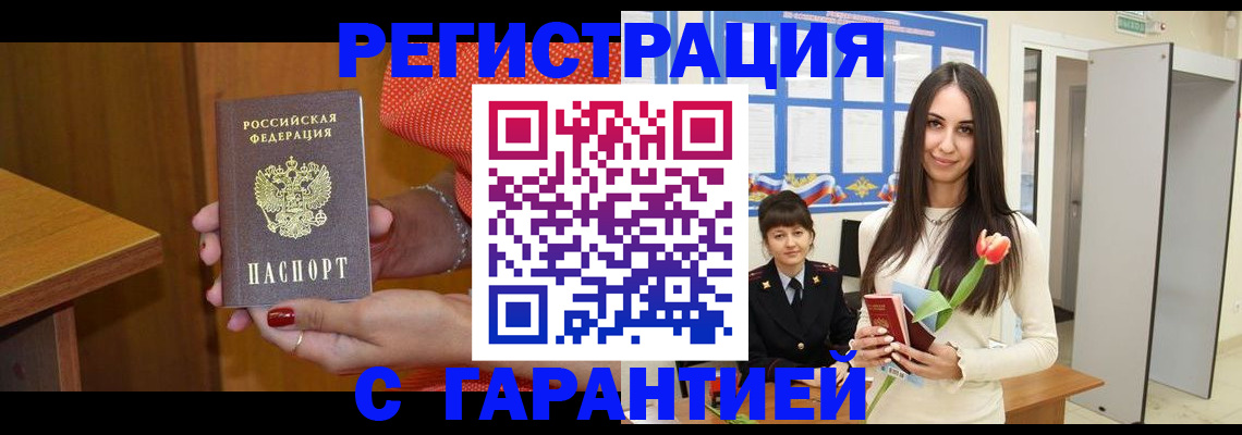 временная регистрация для школы в Ногинске