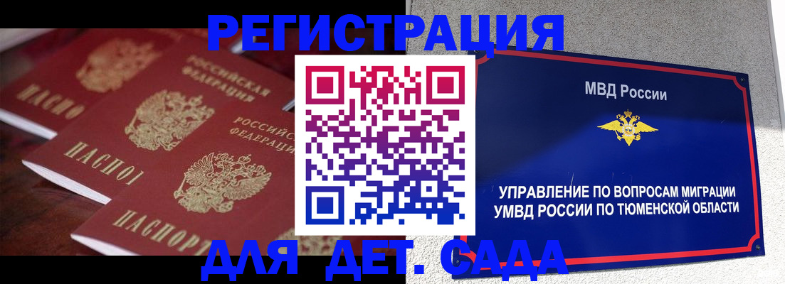 прописка для работы в Ногинске