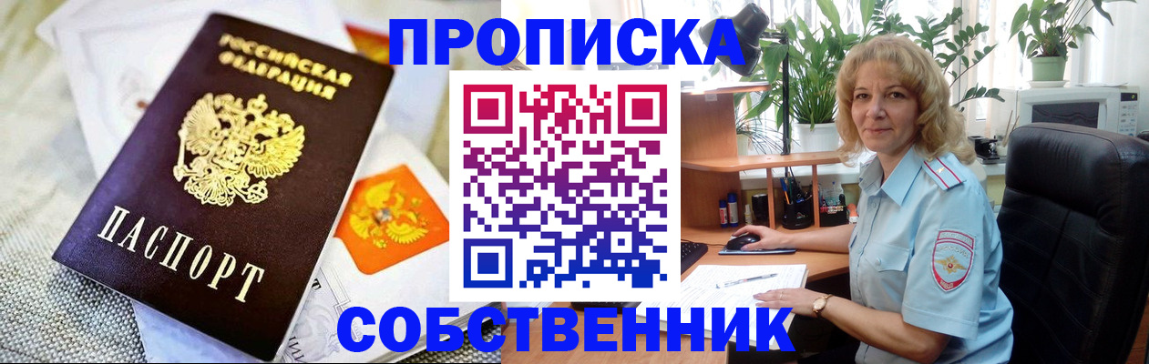 миграционный учет в Ногинске