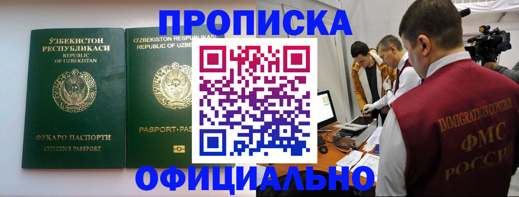 временная регистрация поиск в Ногинске