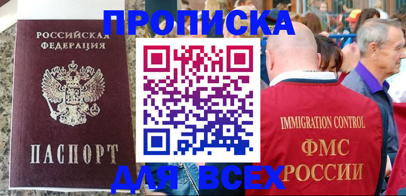 временная регистрация адрес в Ногинске