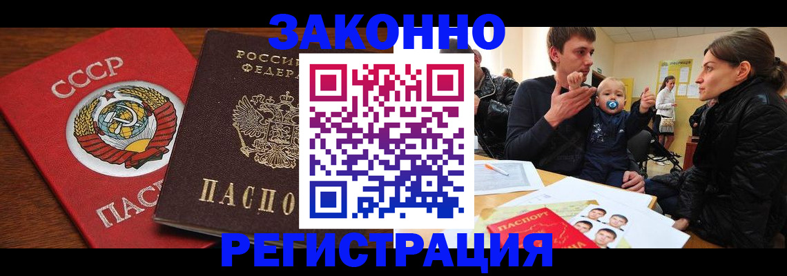 временная регистрация адрес в Ногинске